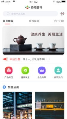 泰顺富祥 泰顺富祥