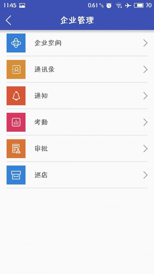 药店管家
