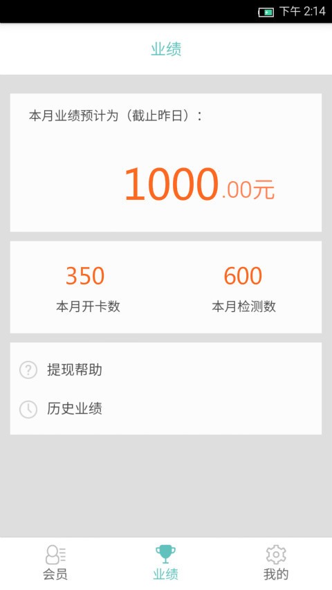 扑咚健康店员版 扑咚健康店员版