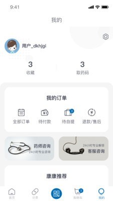 中康智慧商城