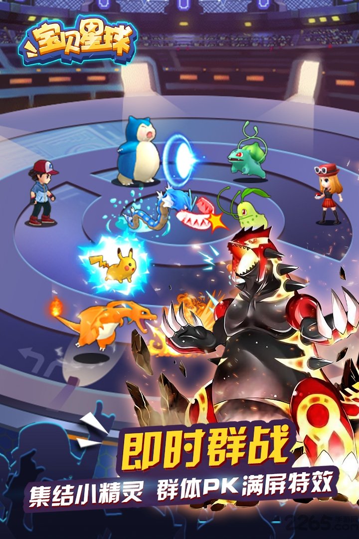 宝贝星球果盘版下载