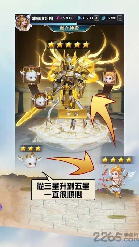 不朽英雄手游