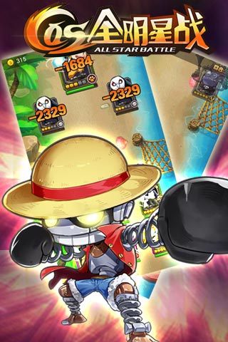 cos全明星战满vip变态版