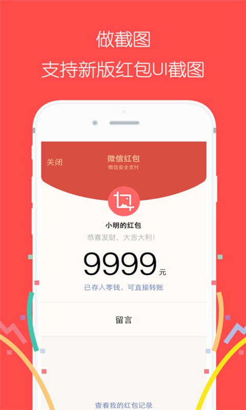 做截图