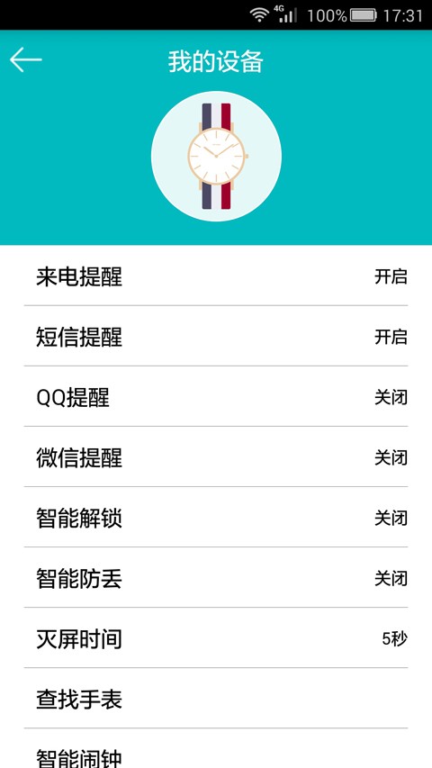 泡泡智能手表