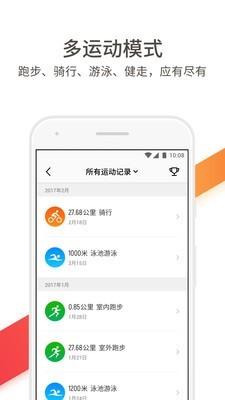 腾讯手环
