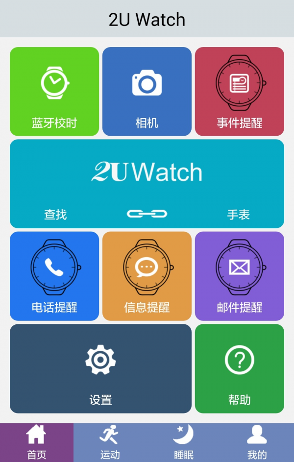 2U Watch