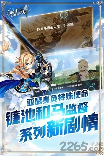 叛逆性百万亚瑟王手游九游版