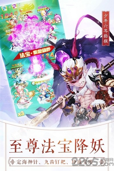 少年西游记加速跳过版