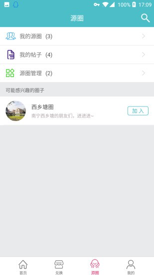 源芝堂
