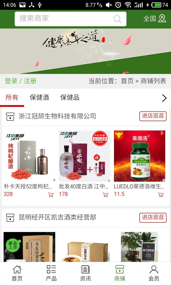 中国健康养生网