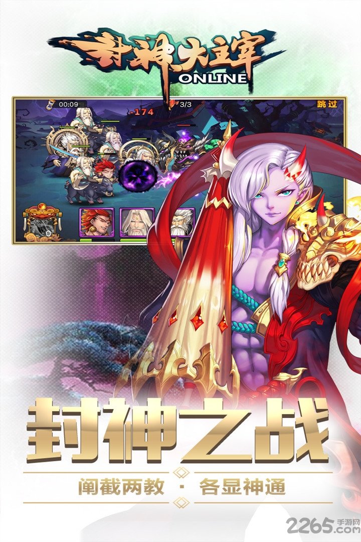 封神大主宰九游版