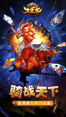 西域大主宰最新版(暂未上线)