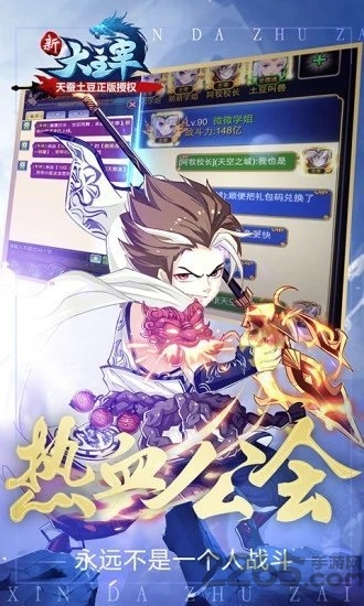 新大主宰萧炎归来官方版 新大主宰萧炎归来官方版