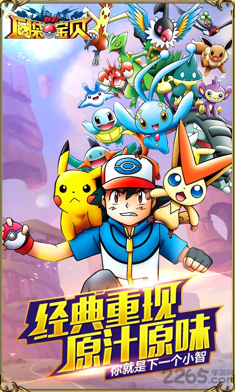 口袋宝贝魅影4399手游