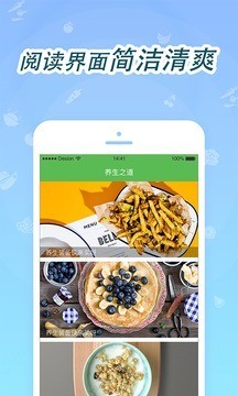 今日养身