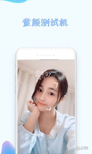 童颜测试机app下载