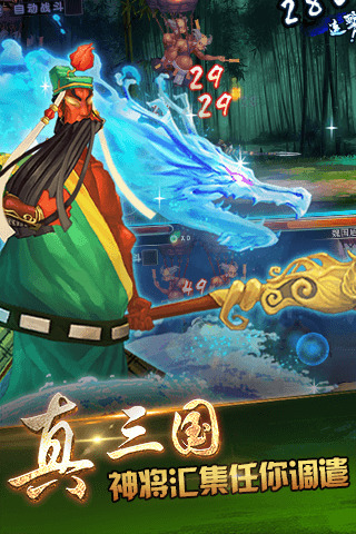 斗战三国手游