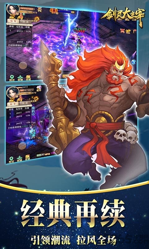 剑灵大主宰满v变态版 剑灵大主宰满v变态版