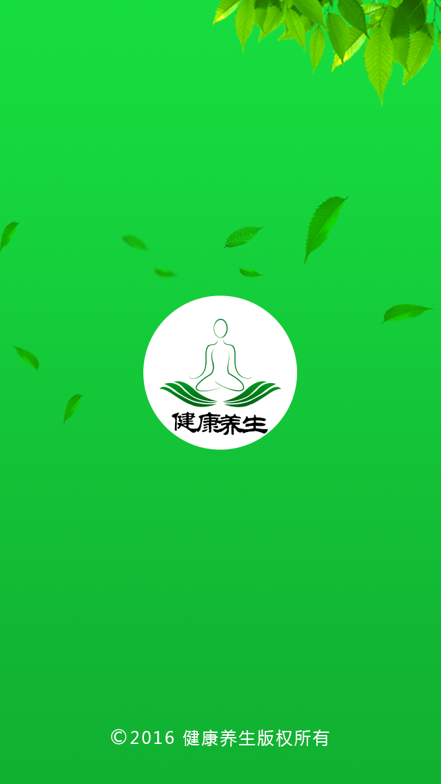 健康养生门户网