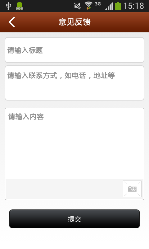 全国中医养生平台