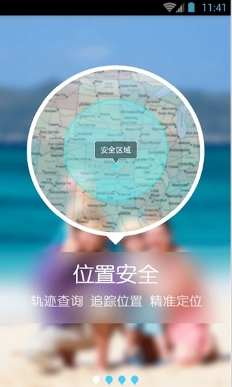 一米儿童守护星g1