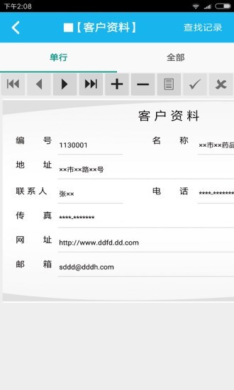 药店销售管理系统
