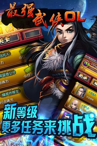 最强武侠ol手游九游版