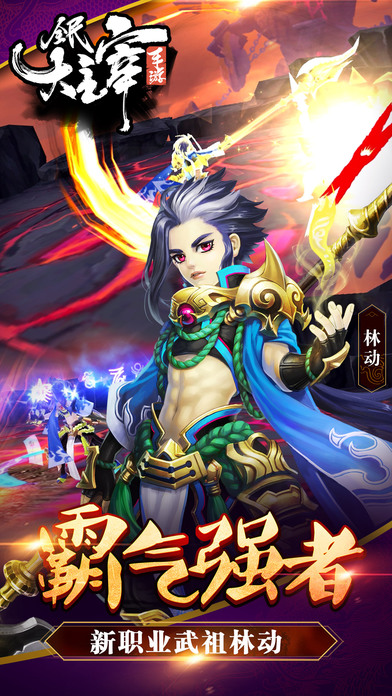 全民大主宰手游百度版 全民大主宰手游百度版