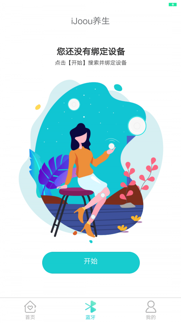 iJoou养生 iJoou养生