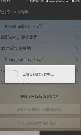 tx小助手