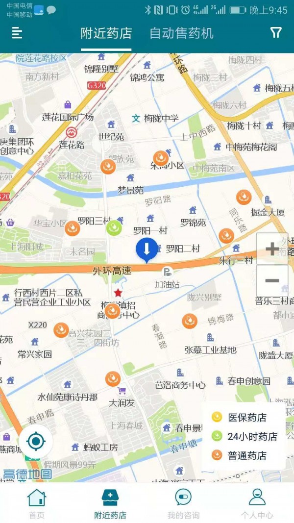 上海药店 上海药店