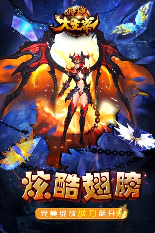 西域大主宰公益服(暂未上线) 西域大主宰公益服(暂未上线)