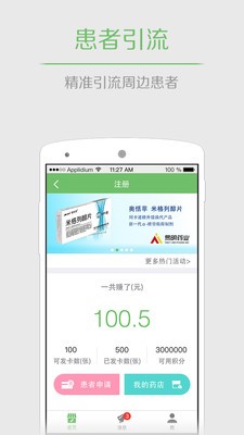 医家亲终端版 医家亲终端版