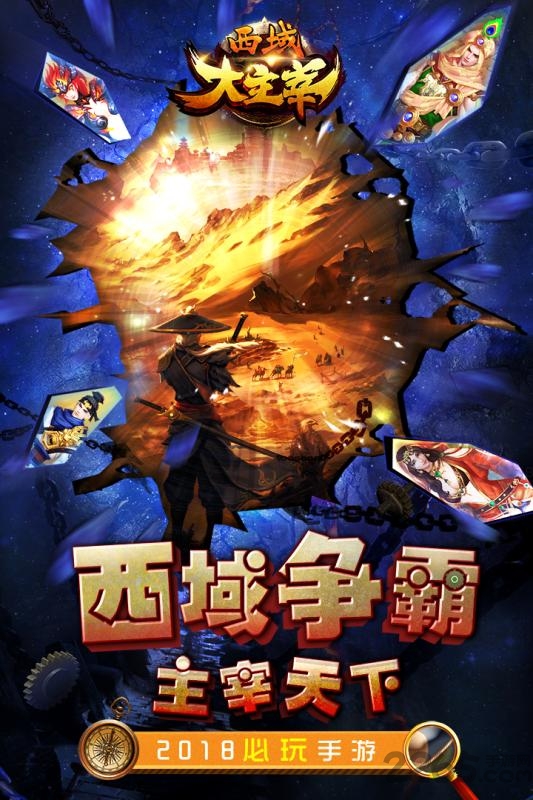 西域大主宰无限元宝版(暂未上线)