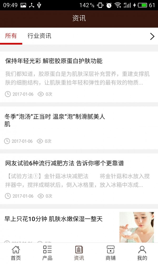 东营美容养生网