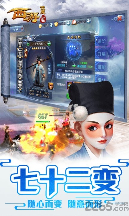 4399西游伏魔官方版