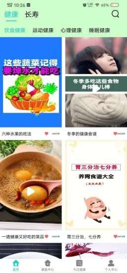 益康宝