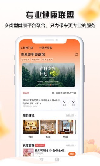 狒狒养生圈 狒狒养生圈