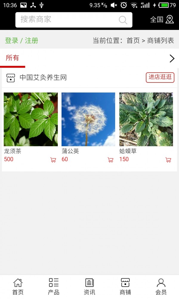 艾灸养生网