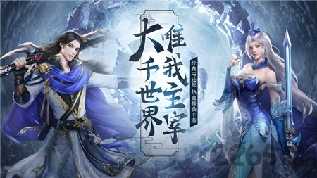 北灵大主宰红包版手游(暂未上线)