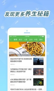 今日养身