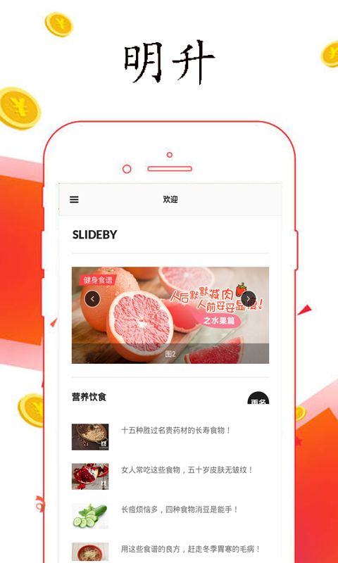 明升堂