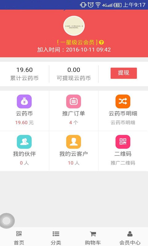 联想亿百