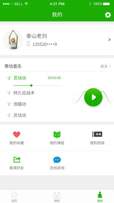 道医辟谷