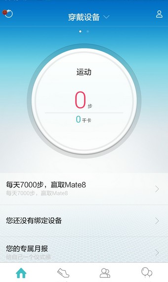 华为儿童智能手表 华为儿童智能手表