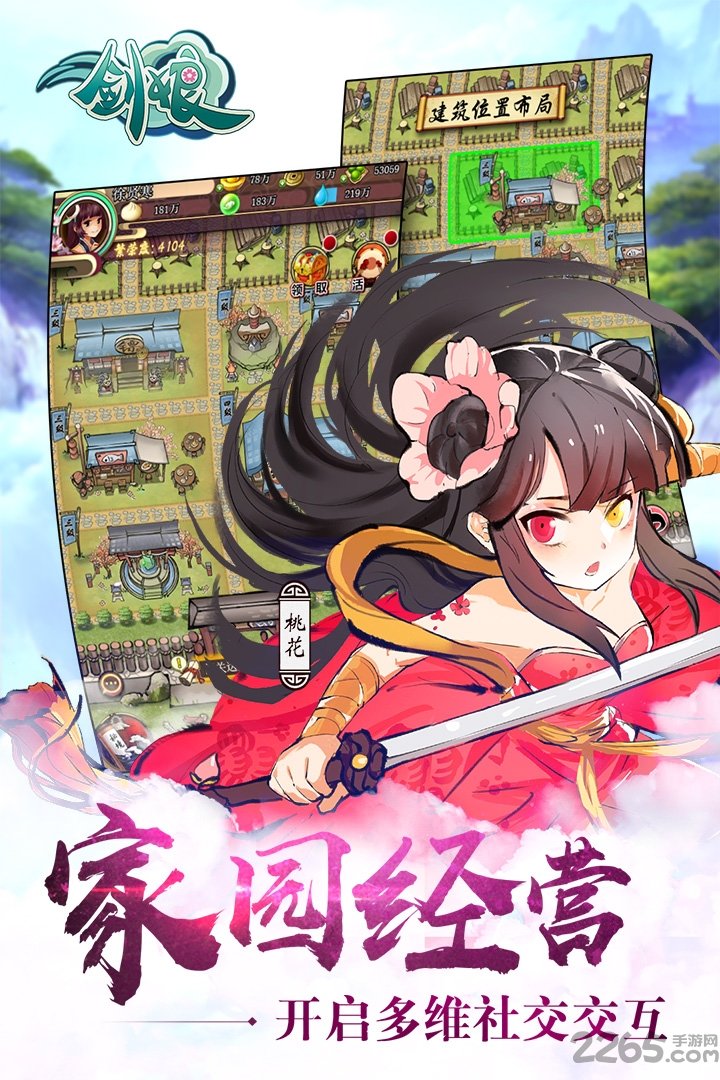 武娘外传手游九游版