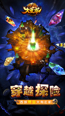 西域大主宰最新版(暂未上线)