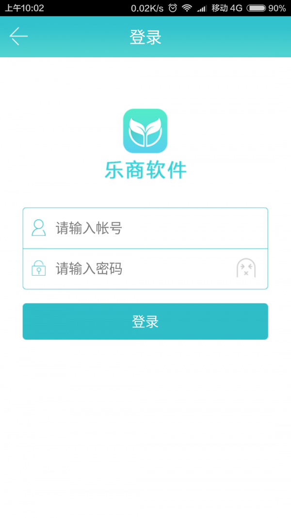 乐商掌上药店商家版