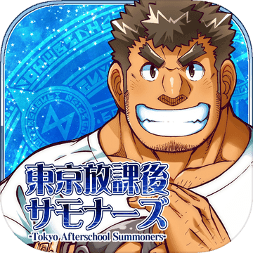 东京放课后召唤师 v3.4.5 安卓版